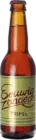 Eeuwig Zonde Tripel